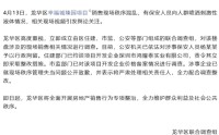 深圳楼盘遭哄抢，保安喷辣椒水，官方通报