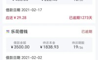 女子读大学时在“分期乐”网贷，年利率超32%自称为还款患抑郁病