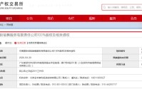 人保寿险公开转让一保险销售服务公司100%股权