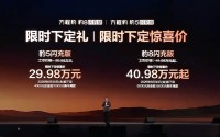 比亚迪方程豹5/8闪充版上市：首搭云辇-P Ultra，30.58万元起