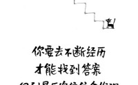 工银瑞信小林漫画 | 经历本身就是答案