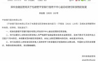 包建君获批担任平安银行信用卡中心副总经理