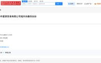 杨超越起诉两方侵权