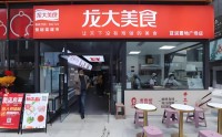 龙大美食换帅：业绩承压、监管发函，85后刘婧临危受命