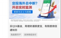 深度|多银行加入基金严选赛道竞逐 业内：“必须要做了，有没有劣势不重要”