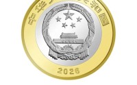 中国人民银行定于2026年4月3日起陆续发行武夷山国家公园纪念币