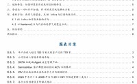 【国金计算机科技】美股软件在涨什么？