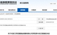 人员混同、无证上岗，同花顺基金被监管点名！母公司回应