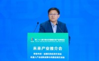 中邮证券黄付生：人工智能重塑全球经济和产业格局