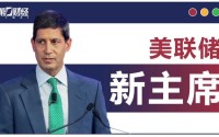 对话美联储前高级经济学家胡捷：沃什今晚宣誓，美联储独立性和降息前景如何？