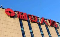利润“遮羞布”下的合规溃败：利安人寿换帅难治沉疴