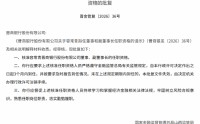 容常青获批出任晋商银行董事、副董事长