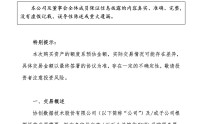 股价大涨15%！800亿市值A股公司，想花110亿元采购服务器