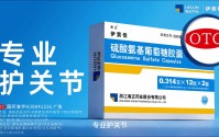 伊索佳氨糖重磅登陆分众，海正药业携手分众传媒共筑品牌新未来