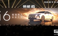 全新荣威 i6 汽车预售发布：搭载上汽自研 1.5L 全铝发动机 + CVT 变速箱，限时 6.59 万元起