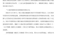 原上海贵酒母公司“ST岩石”将退市