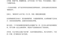 被格力高管质疑剽窃“真铜实料”概念，海信空调回应