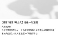 月初刚高调官宣千万美元级别融资即遭反噬 初创AI互动游戏平台“幕间”陷入信任危机