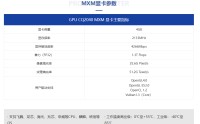 纸包装巨头大胜达跨界GPU  5.5亿元收购负资产企业 二代产品算力接近九年前入门级显卡