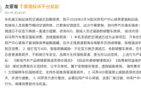 未在店内更换空调滤芯影响车机系统甚至质保？