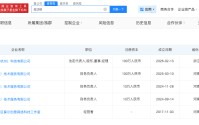 死了么APP创始人已成立多家公司
