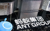蚂蚁收购耀才证券50.55%股权完成交割，新董事会成员亮相