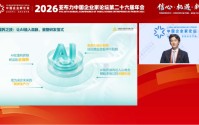正大天晴谢承润：国产创新药全球价值获广泛认可，美国跨国制药企业纷纷来华扫货