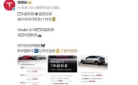 Model 3/Y首付7.99万元起！特斯拉中国再推促销方案：多款车型可享“7年超低息”，还可选“5年0息”