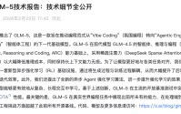 AI大牛股智谱重磅发布！四大创新来袭 多家国产芯片“入列”