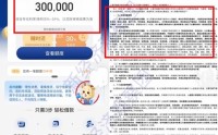 上海华瑞银行“异地放贷”：实测贷款利率23.99% 存款最高2%