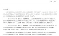 中国银行：调整代理个人上金所业务交易保证金比例、涨跌幅度限制