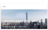 中信集团、民生银行相继上线官方辟谣平台
