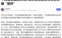 前证监会主席、“IPO之王”易会满被“双开”！为他人在上市审批谋利，家族史腐败实锤
