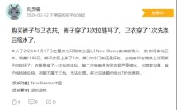 315在行动|消费者称NewBalance存在产品质量问题，降价拒绝补差价等问题