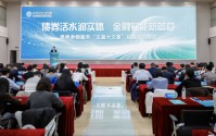 中国农业银行举办债券承销服务“五篇大文章”投融资对接会