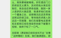 信达证券研究所所长被女下属实名举报猥亵，女方：已在公安局完成详细笔录，公司：正在核实，暂无停职通知