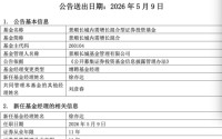 最新公告！知名基金经理刘彦春，增聘！