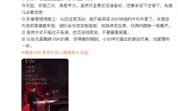 被下属喊话形象管理“跟不上”“得向国际看齐” 长城魏建军回应