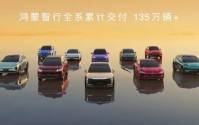 鸿蒙智行，最新发布！问界、智界、尚界旗下五车来袭！