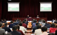金融监管总局举办党委理论学习中心组集体（扩大）学习暨专题辅导讲座