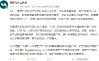 理想汽车法务部：成功捣毁一处制售假冒理想品牌充电桩的窝点