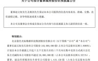 一个月大涨160%，AI应用“牛股”蓝色光标董事长、副总经理拟套现4.75亿元，减持原因：自身资金需求