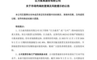 翻倍牛股提示风险：商业航天营收占比低于0.5%