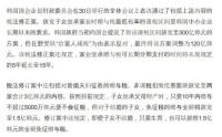 魔幻的韩国股市，父母给婴儿开户买股票