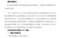 瑞丰银行：聘任罗妙娟、黄斐、盛丽丹为副行长