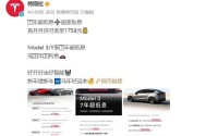 特斯拉中国放大招，再推促销方案：Model 3/Y首付7.99万元起，多款车型可享“7年超低息”，还可选“5年0息”