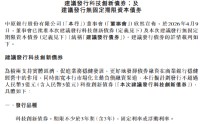 中原银行：拟发行不超过5亿元科技创新债券、不超过100亿元无固定期限资本债券