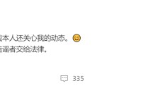 万科创始人王石微博更新：一切安好，造谣者交给法律