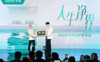时尚与科技共振：华帝携手张凌赫开启“人生净界”新范式