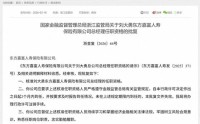 13年换7帅！“80后”刘大勇接棒，如何破解东方嘉富人寿长期亏损难题？